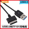 nfhk适用于华硕eeepadtf101数据线，平板电脑usb3.0传输线转接线