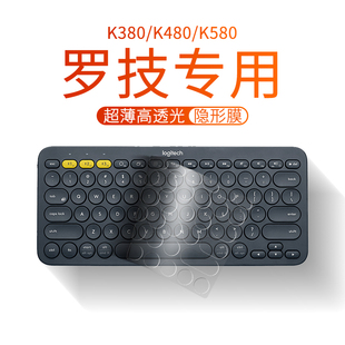 适用于logitech罗技k380键盘保护膜，k480k580蓝牙无线键盘台式电脑，硅胶透明贴膜防尘套罩收纳