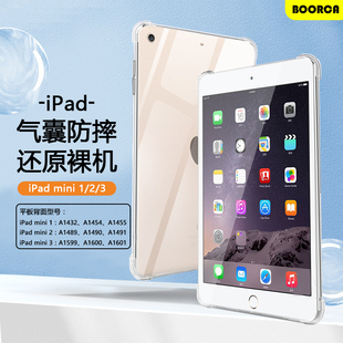 适用ipadmini3平板保护套a1599透明a1601四角mini456气囊，mini2a1489硅胶软壳a1490mini1全包超薄防摔