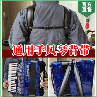 牛皮绒布手风琴背带肩带，配件8-120贝司，通用尼龙皮革加厚舒适
