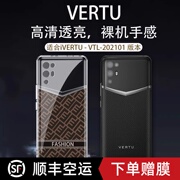 欧美时尚格子i威图手机壳纬图vertu保护套适用于ivertu手机壳硅胶，防摔vtl-202101透明web3防摔meta轻薄男女