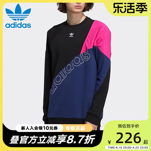 阿迪达斯三叶草卫衣男装2022春秋运动服撞色圆领套头衫HB6856