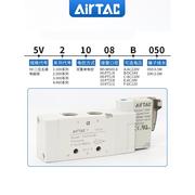airtac亚德客5v系列电磁阀五口二位五口三位双位置单电控(单电控)换向阀