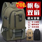 超大容量背包牛津布双肩，包登山包户外旅行包行李，包男大背包旅游包