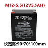 WINUPON炜业通蓄电池M12-4.5 5.0电户外音响 拉杆式音箱12V5.5AH