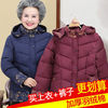单件套装中老年人冬装女装，棉衣奶奶60岁厚外套妈妈短款羽绒棉服