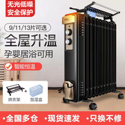 室内油汀电暖器家用速热立式取暖器电暖气，节能省电静音油丁暖风机