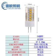 g4灯珠led节能水晶吊灯，小灯泡插口式插脚两针卤素220v白暖黄5w7瓦