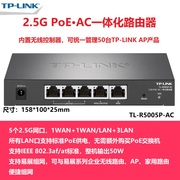 tp-linktl-r5005p-ac双wan口5口2.5g网口poe供电ac控制器一体，路由器千兆全屋wifi7覆盖无线ap管理2500