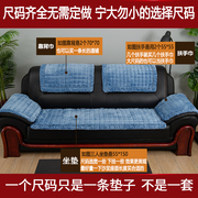 冬季办公室皮沙发垫专用套罩巾防滑冬款实木三人沙发坐垫单片加厚