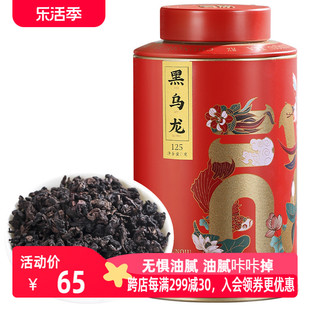 黑乌龙茶油切乌龙茶2023年木炭技法碳焙乌龙茶叶浓香型罐装特级
