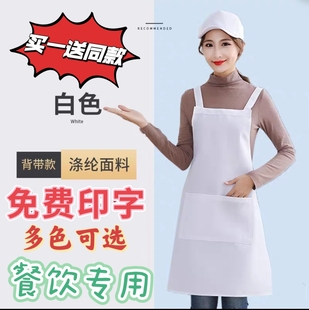 买一送同款家用厨房，围裙定制logo印字双肩背带，工作服无袖餐饮围裙