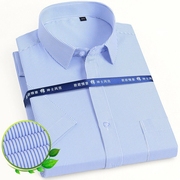 白底蓝条纹男士衬衫修身免烫抗皱速干长短袖衬衣休闲高档办公工装