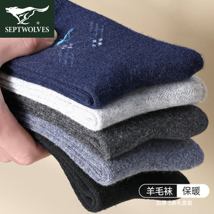 保暖升级绵羊毛袜，加厚保暖蓄热防寒护脚