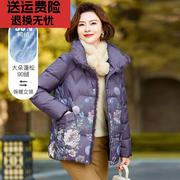 妈妈洋气大花羽绒服中年女装秋冬装短款白鸭绒中老年立领棉衣外套
