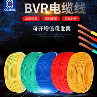 电线电缆bvr-0.7511.52.546平方国标，纯铜芯单芯软线阻燃散剪