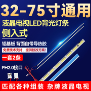 液晶电视LED侧入式灯条通用32寸42寸50寸55寸65寸背光杂牌组装机