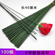 2号玫瑰假花绿铁丝杆胶包花枝干手工DIY花束包装丝网花材料花杆