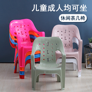 家用塑料椅子加厚靠背椅防滑椅经济型大排档餐桌椅扶手椅