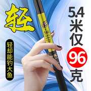 高档日本进口碳素鱼竿4.5 5.4 6.3 7.2米超轻超硬28调传统手