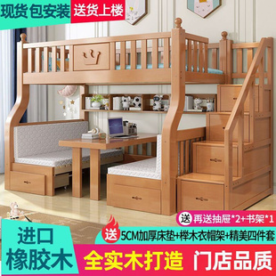 全实木高低床带书桌双层床成人多功能橡木上下床儿童子母床上下铺