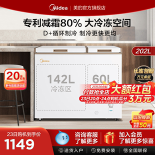 美的202升双温冰柜小型家用卧式冷柜冷藏冷冻两用商用囤货电冰箱