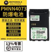 摩托罗拉GP328PLUS GP338PLUS防爆对讲机适用电池PMNN4073