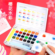 日本进口樱花牌固体水彩颜料24色36色18色自来水笔工具水粉画套装