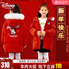 迪士尼童装女童中长款羽绒服儿童冬装，加厚毛领宝宝红色外套新年装
