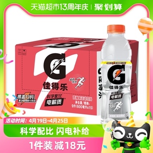 百事可乐佳得乐西柚味功能饮料600ml*15瓶整箱补充电解质