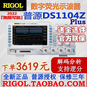 DS1104Z plus数字示波器100M带宽四通道带逻分接口DPO荧光