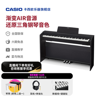 Casio卡西欧PX-870乐器初学家用立式电钢琴88键重锤