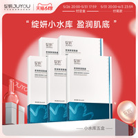 绽妍小水库面膜，干皮混干补水保湿夏季舒缓敏感护肤品tk2