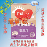 德国直邮 美乐宝Milumil HA抗过敏1段奶粉600克 ＋超市小票