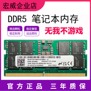 镁光DDR5笔记本内存条8GB 16G 32G 64G 4800双通道crucial全兼容