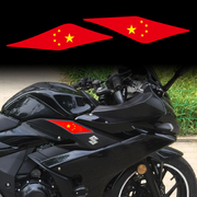 适用于铃木gsx250摩托车侧贴机车轮毂，反光装饰贴纸，立体油箱防滑贴