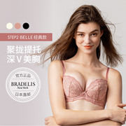 bradelis 调整型内衣胸罩小胸聚拢收副乳钢圈蕾丝文胸女集中