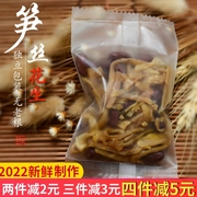 临安天目山多味笋丝花生笋干青豆多味笋丝干即食小包装零食500g