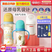 贝亲宽口径ppsu奶瓶新生，婴儿玻璃奶瓶，1岁以上宝宝防胀气把手吸管