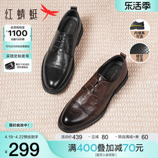 红蜻蜓皮鞋男春夏款透气英伦，商务正装男鞋，三接头内增高结婚新郎鞋