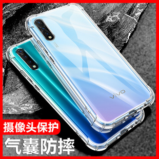 vivoz5手机壳硅胶软vivoz5x手机壳透明防摔vivoz5i保护套步步高z5女男潮款z5x全包软壳vivoz5x手机壳