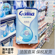 保税仓法国达能佳丽雅gallia1段标准(段标准，)奶粉0-6个月830g