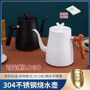 304不锈钢茶壶加厚平底家用电磁炉泡茶壶餐厅酒店，茶水壶户外水壶