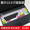 15.6寸戴尔15r键盘保护膜，n5110m511r笔记本电脑，3521贴5537防尘套