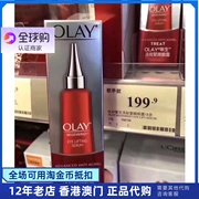 香港澳门购Olay玉兰油淡纹紧致眼霜15g新生塑颜舒纹黑眼圈减细纹
