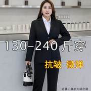 大码西装套装春秋加肥加大200斤胖mm职业西服气质工作服外套女240