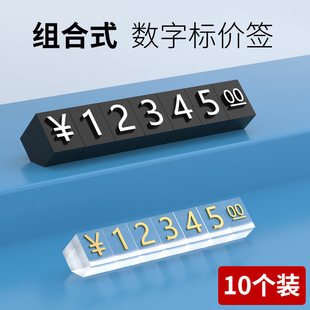 微型价格牌展示标价牌珠宝首饰手表超市商场商品价钱标签摆台高档高端透明迷你数字粒价签架价目价码组合标牌