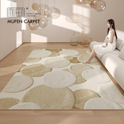 MUFEN时尚客厅地毯高级感卧室床边毯法式奶油ins风沙发茶几毯地垫