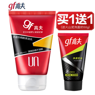 高夫男士赤道防晒霜酷爽凝乳SPF45 PA+75ml 晒后修护肌肤防紫外线