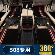 适用于标致508脚垫360航空软包脚垫专用嵌入式地毯全覆盖汽车脚垫